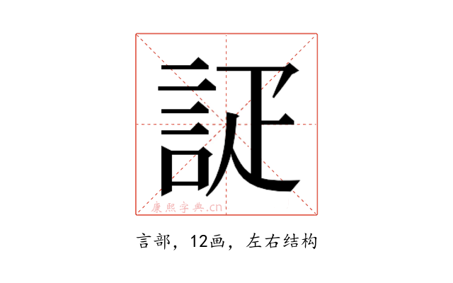 𮘇