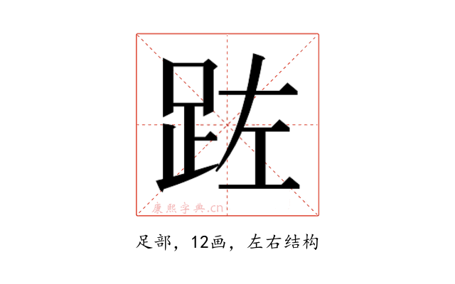 𮛏