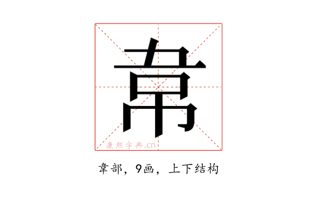 𮧯