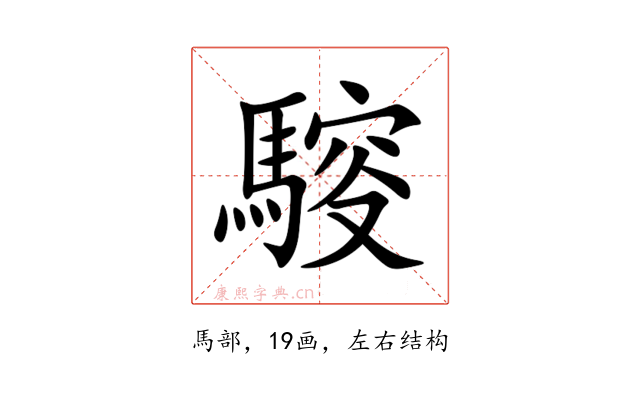 䮟