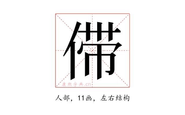 𰂗