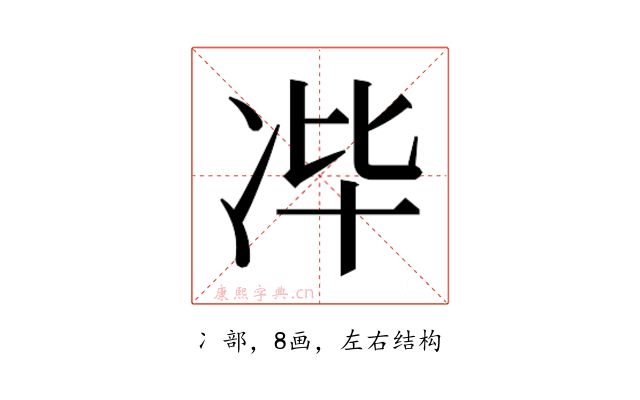 𰃻