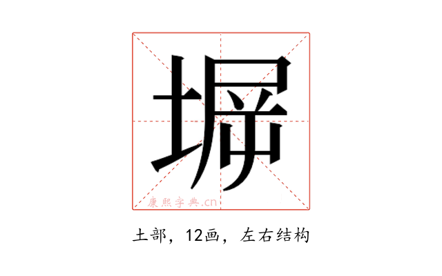 𰊋