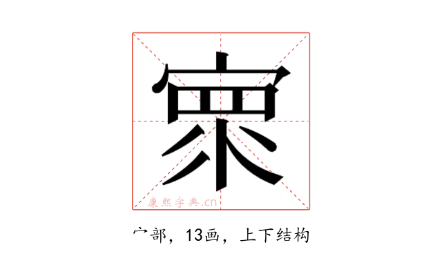 𰍓