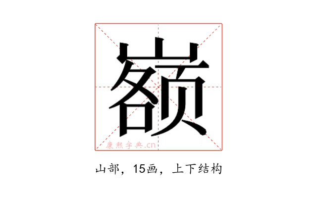 𰎷