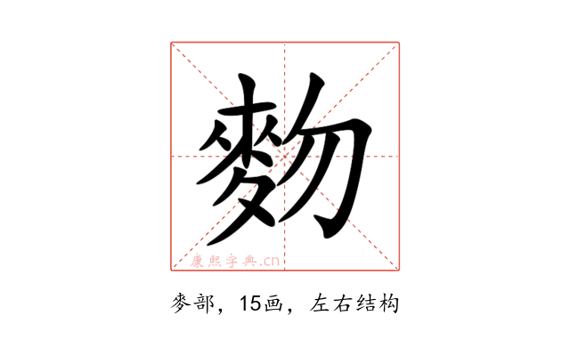 䴯