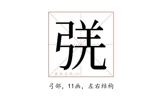 𰐛