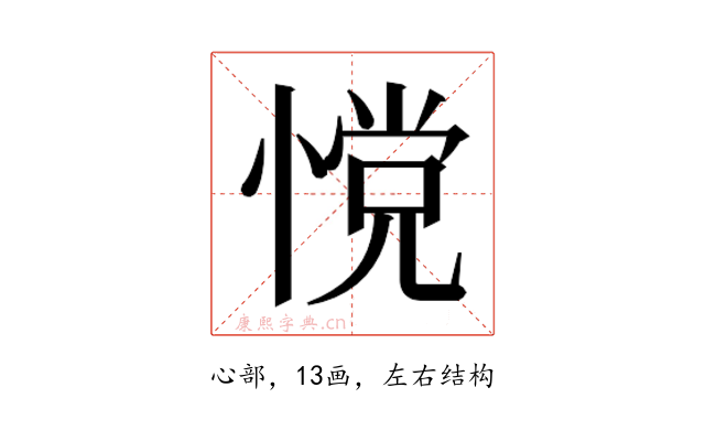 𰑿