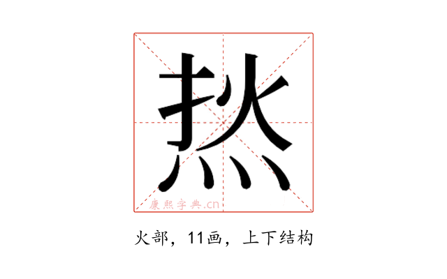 𰞟