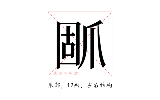 𰠃