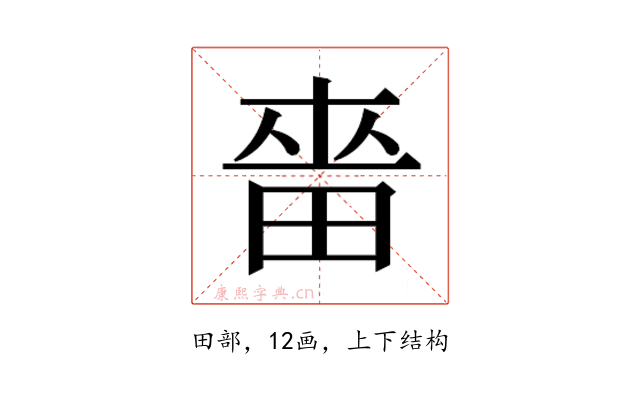 𰣋