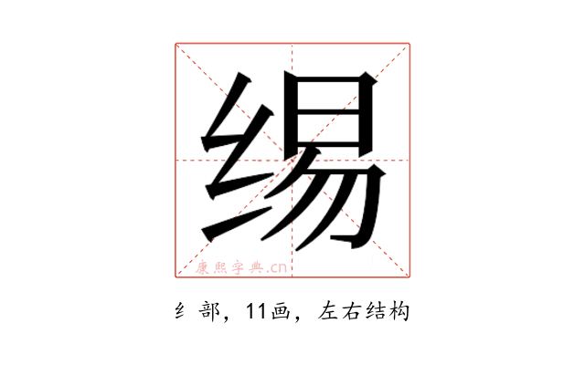 𰬣