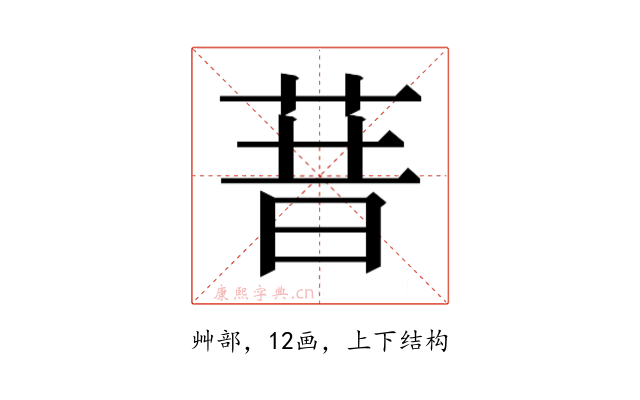 𰱏