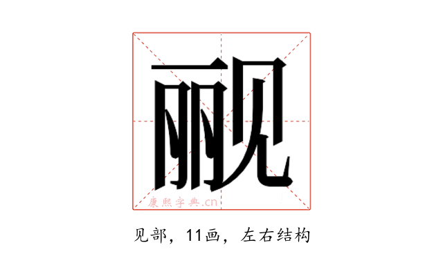 𰴗