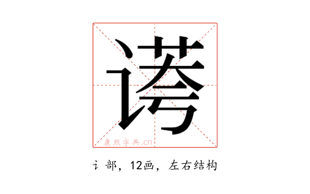 𰵻