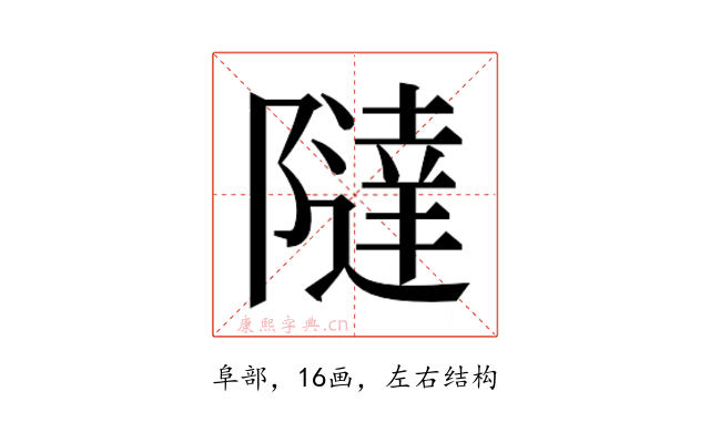 𱀷