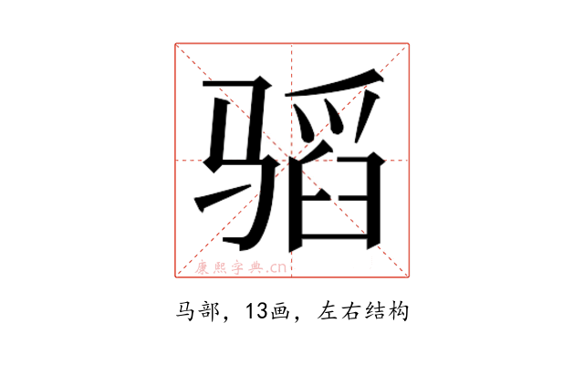 𱅣