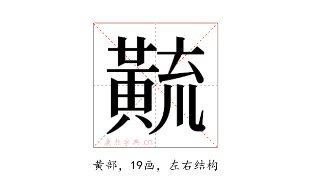 𱋳