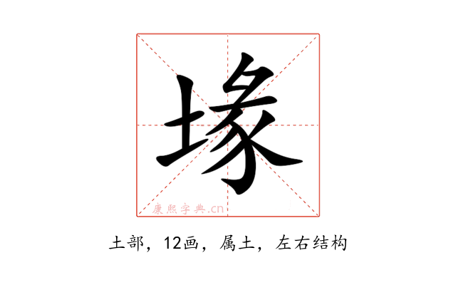 堟