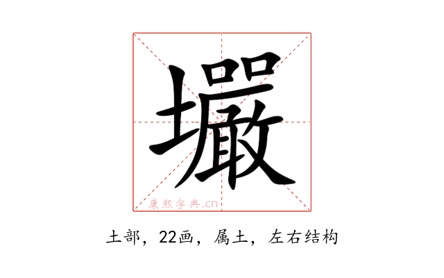 壧