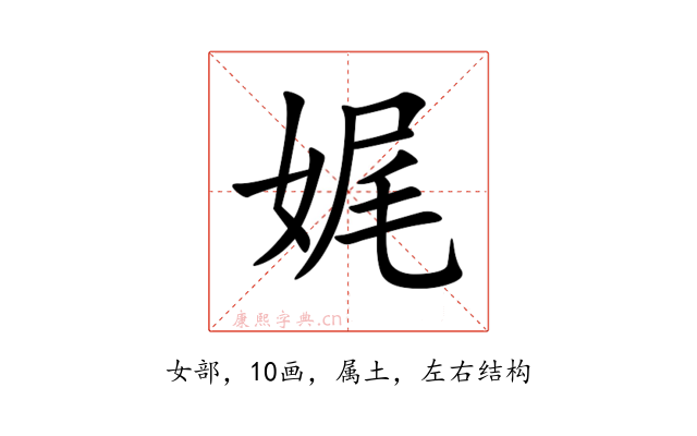 娓