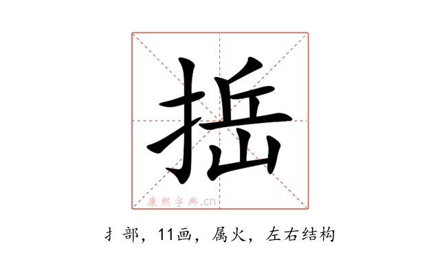 捳