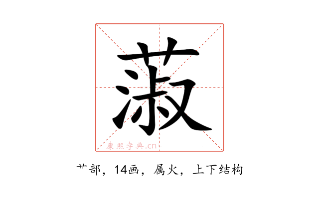 蔋