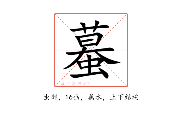 蟇