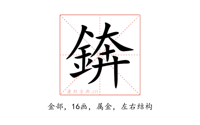 錛