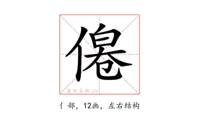 𠌔