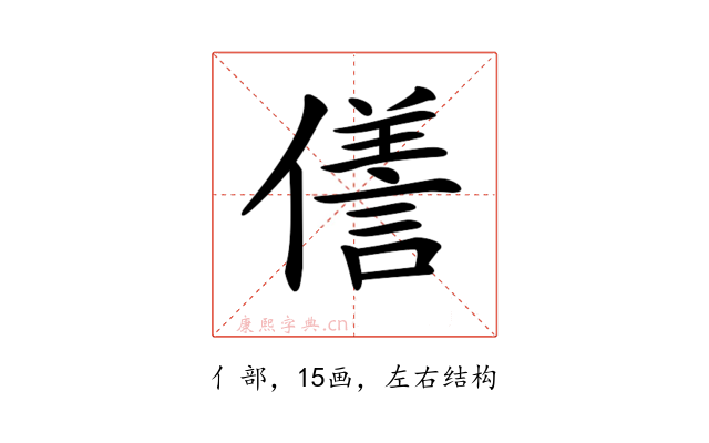 𠏜