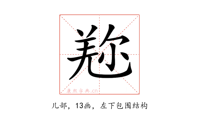 𠒤