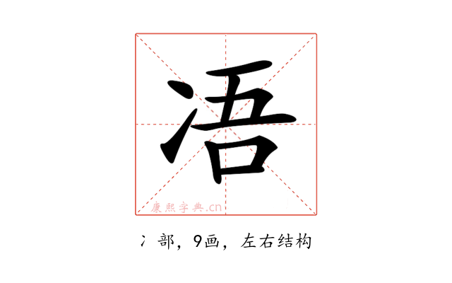𠗐