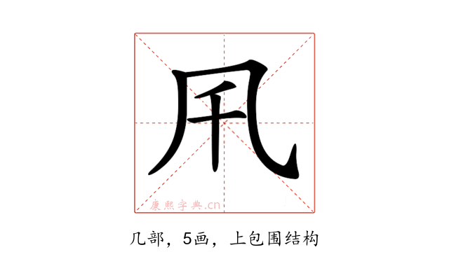𠘴