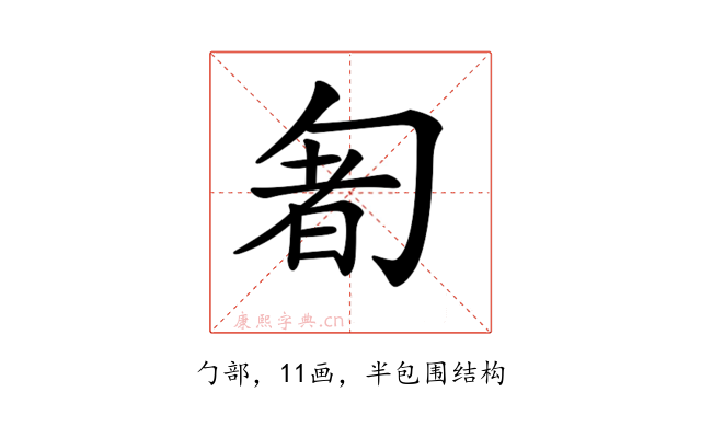 𠣰