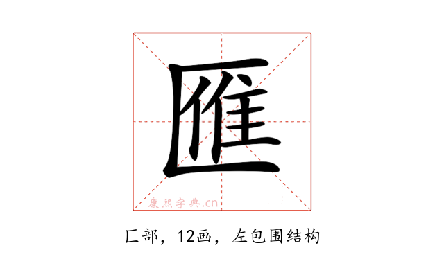 𠥔