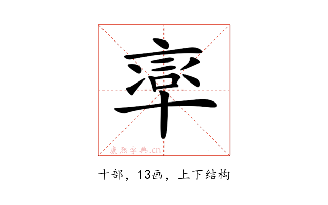 𠦸