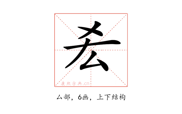 𠫤