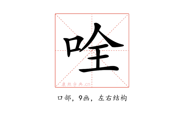 𠱴