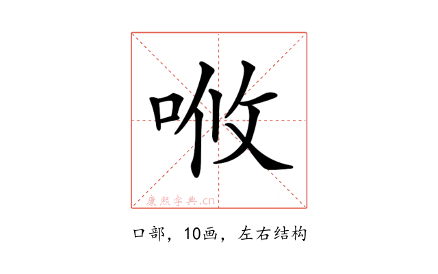 𠳘