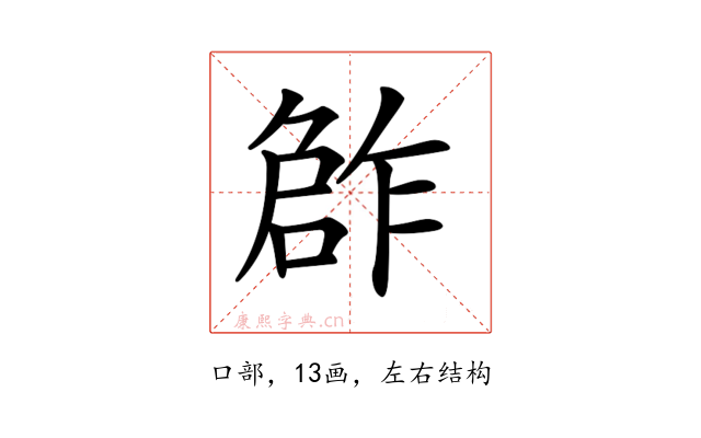 𠹨