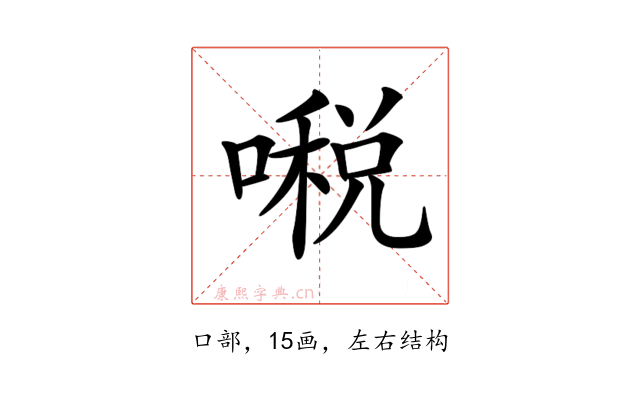 𠾔