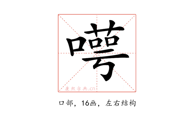 𠿸