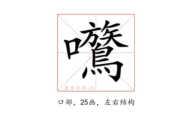 𡆈