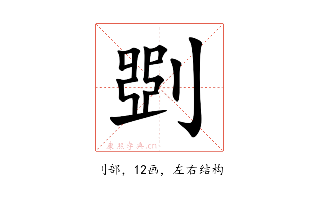 㓸