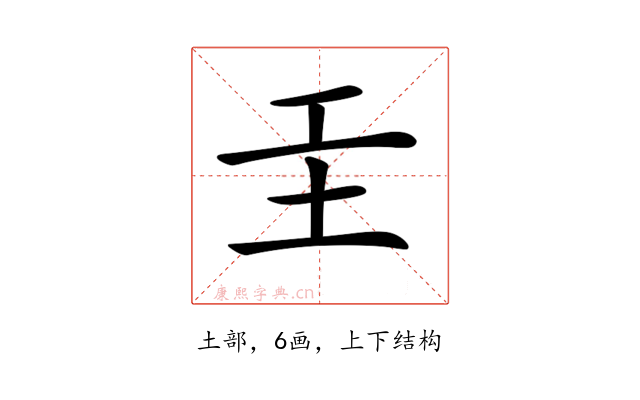 𡉐