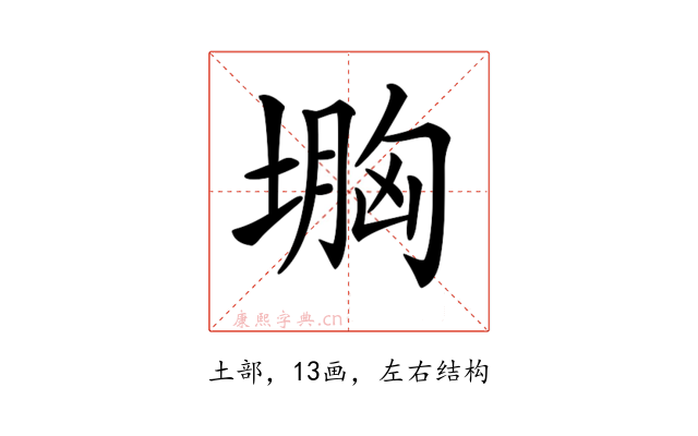𡏠