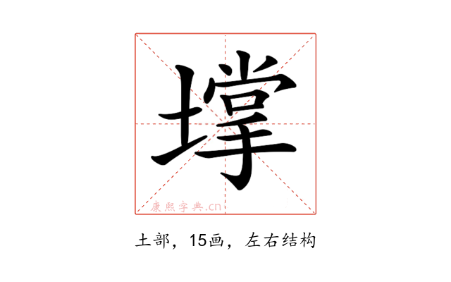 𡑄