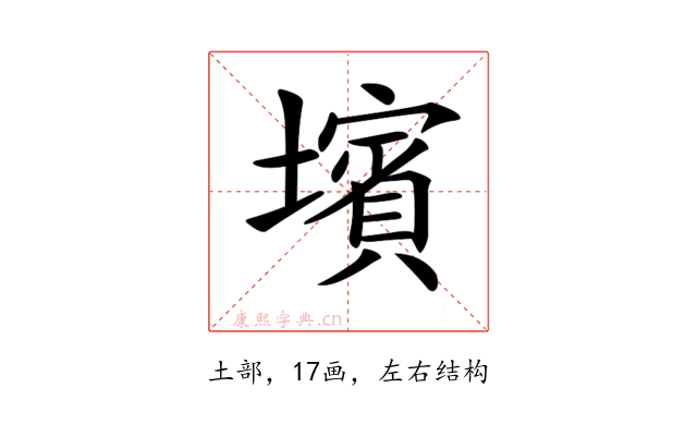 𡒨