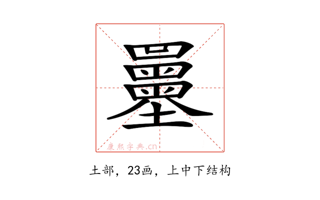 𡔌